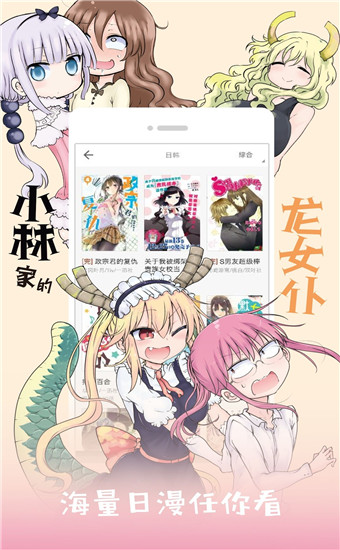 棵棵漫画截图