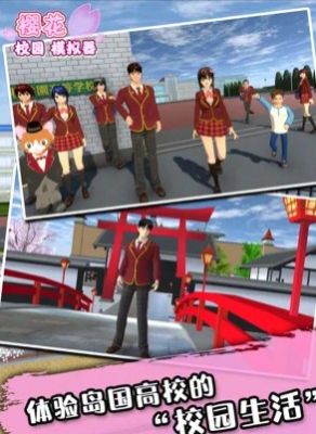 sakuraschoolsimulator