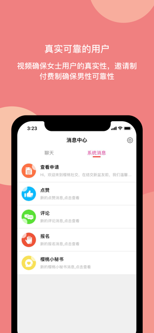 樱桃社区截图