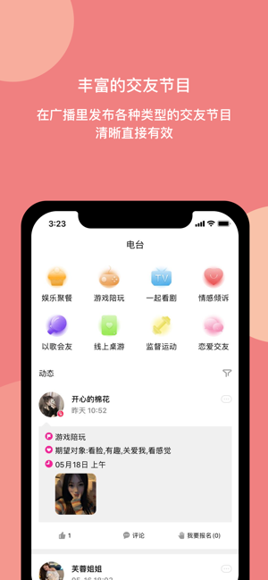 樱桃社区截图