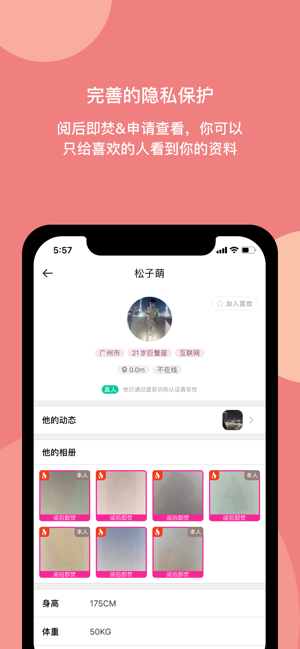 樱桃社区截图