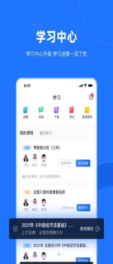 爱尔信极速版截图