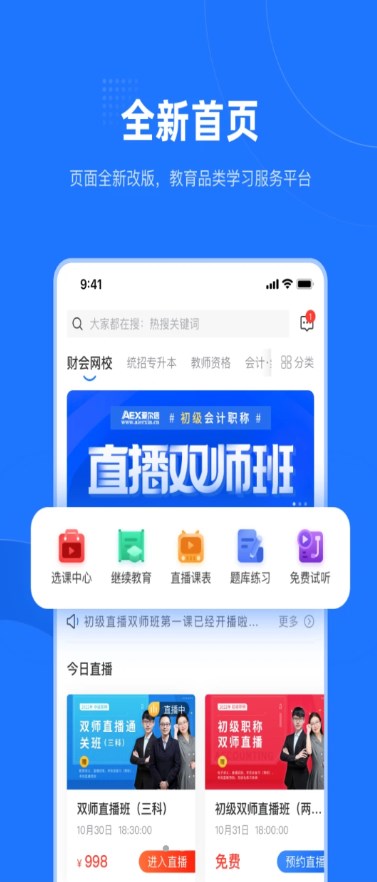 爱尔信极速版截图