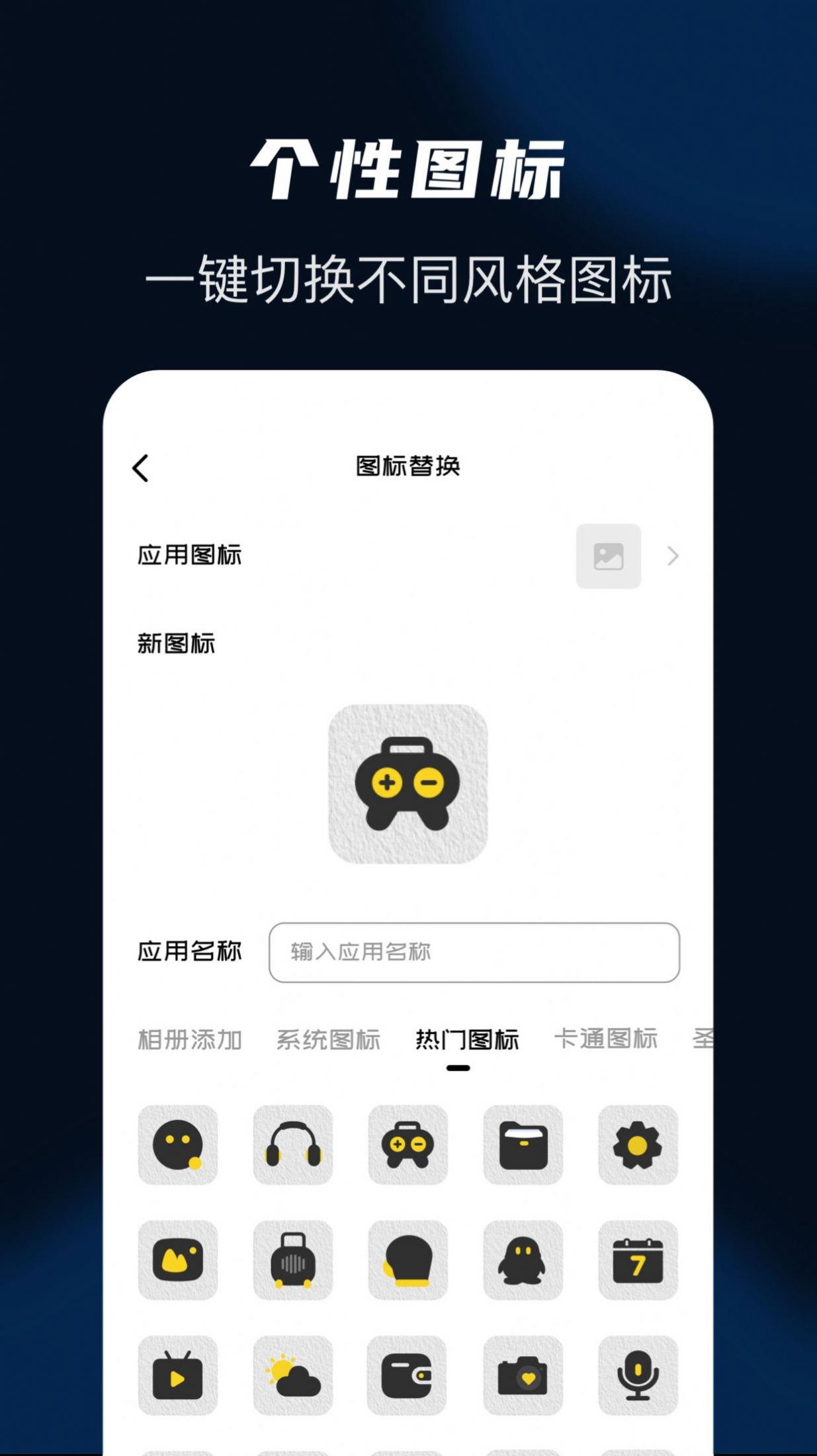 隐藏应用管家截图