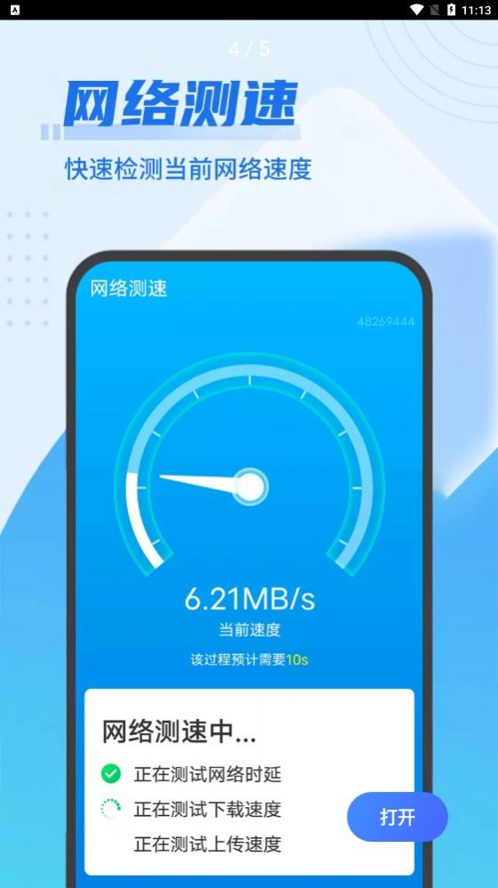 源源无忧清理王截图