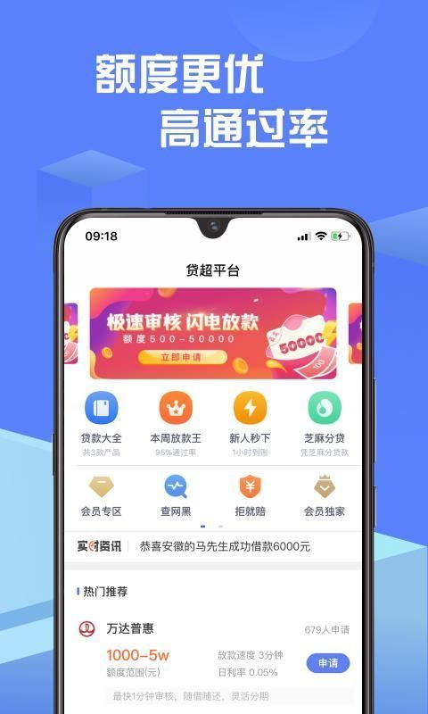 豆豆金贷款截图