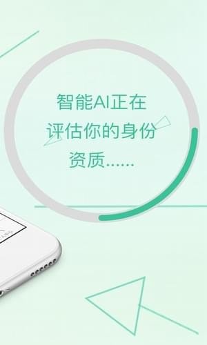 爱钱柜贷款截图