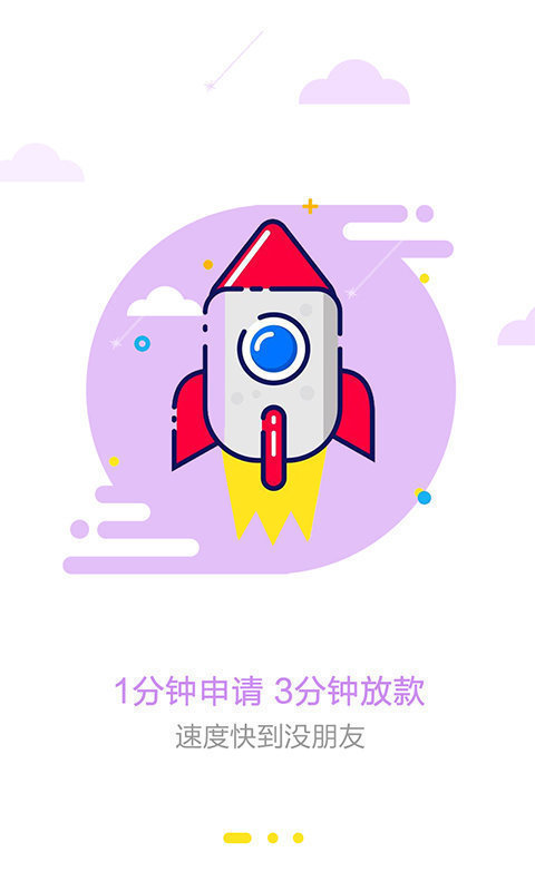 金龙速贷借贷截图