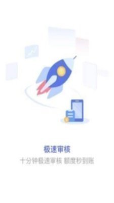 金龙速贷借贷截图