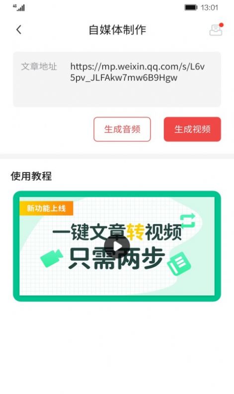 智能剪辑师截图