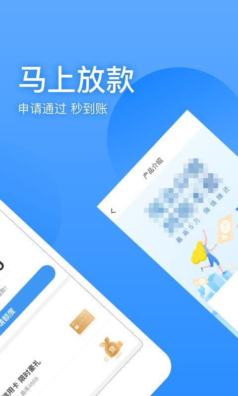 聚优宝借款截图