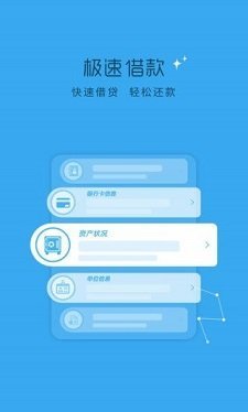 甜兔贷款截图