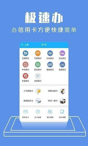 花小贝贷款截图