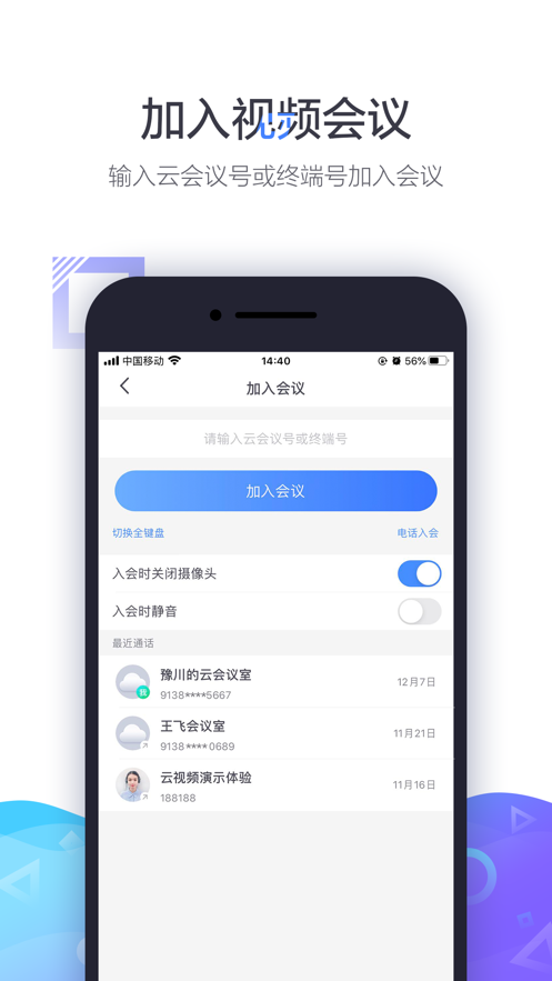 小鱼易连截图