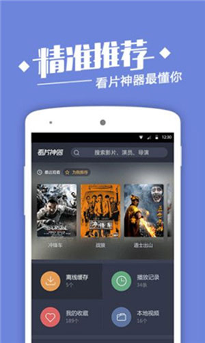 稻香影院APP截图