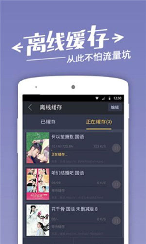 稻香影院APP截图