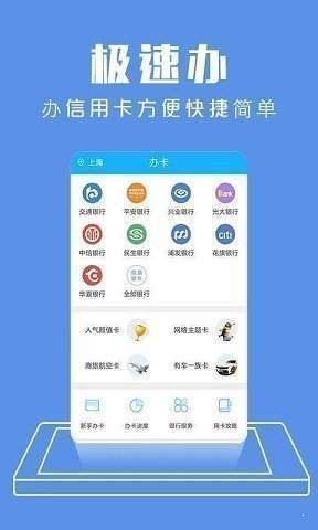 泡泡钱贷款截图