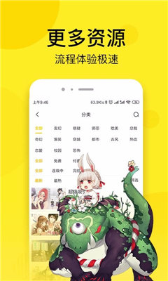 菠萝漫画截图