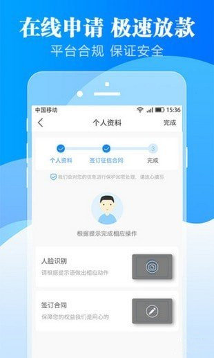 无限贷截图