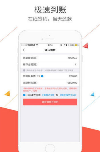 黄金圈贷款截图