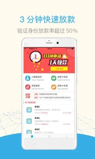 贷你花贷款截图