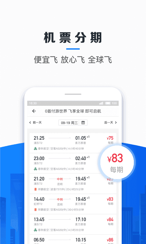 招集令贷款截图