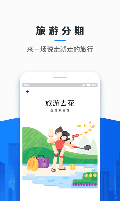 招集令贷款截图