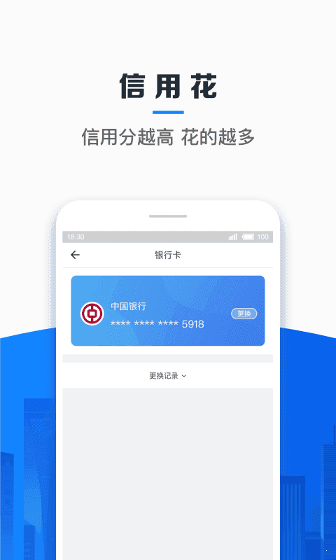 招集令贷款截图