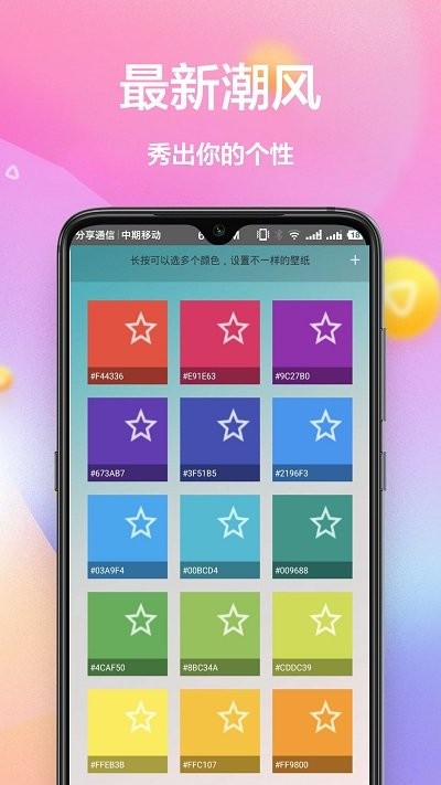 动态壁纸4k截图