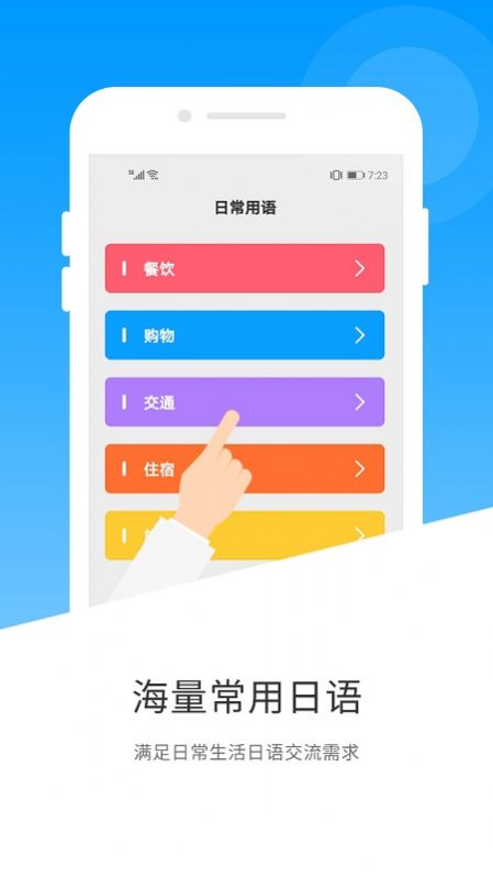 日语翻译截图