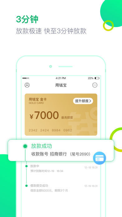 小金牛贷款截图