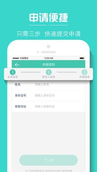 小树时代贷款截图