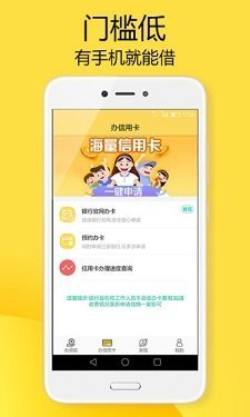 小新优品贷款截图