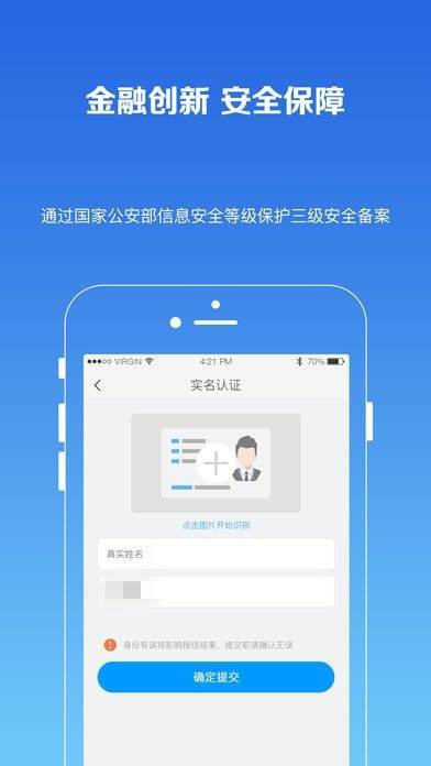 玖富叮当贷截图