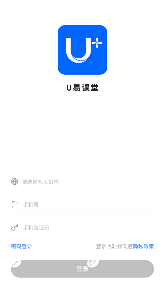 U易课堂截图