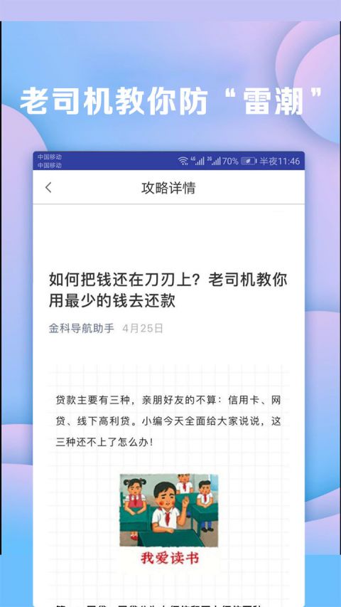 小鱼快贷截图