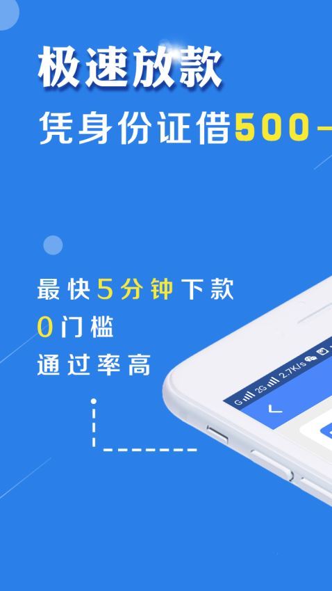 51车信贷截图