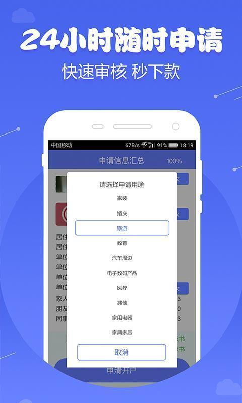 百尚贷款截图