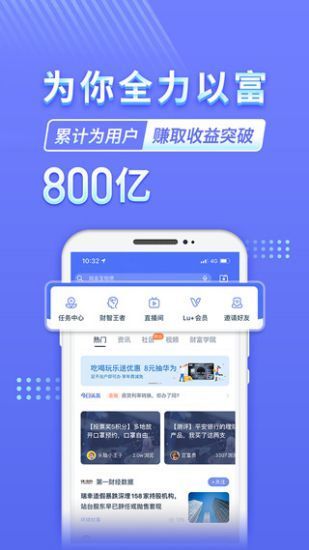 陆金所贷款截图