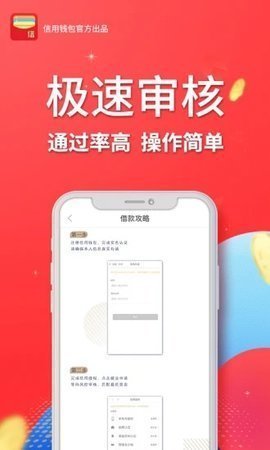 创新贷平台截图