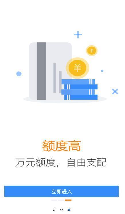 优选贷平台截图