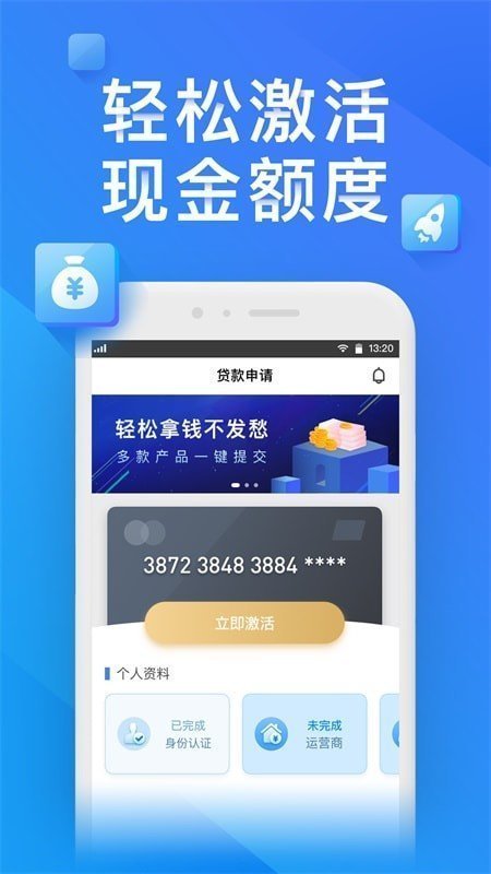 乐白条贷款截图