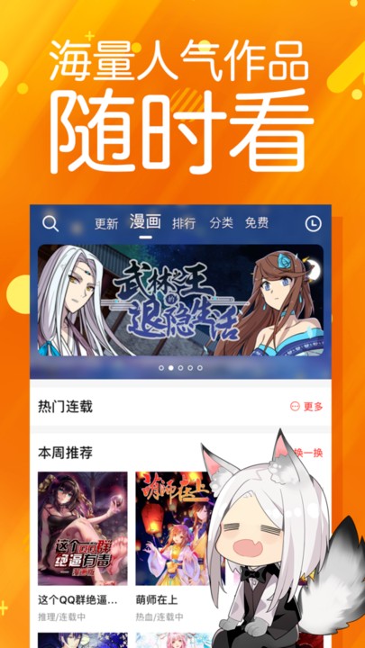 彩阅漫画截图