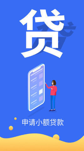 小果科技贷款截图