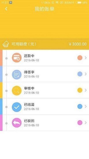 加钱宝贷款截图