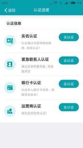 丰收宝贷款截图