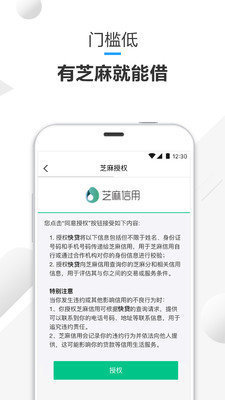 小米粒贷款截图