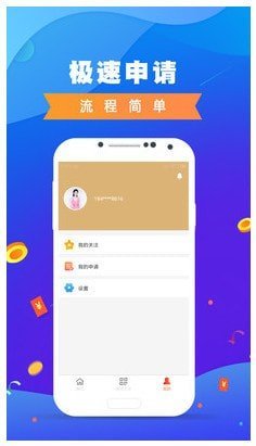 小薪意借款截图