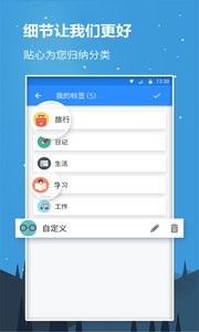 随心记截图