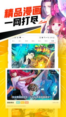 后裔漫画APP截图